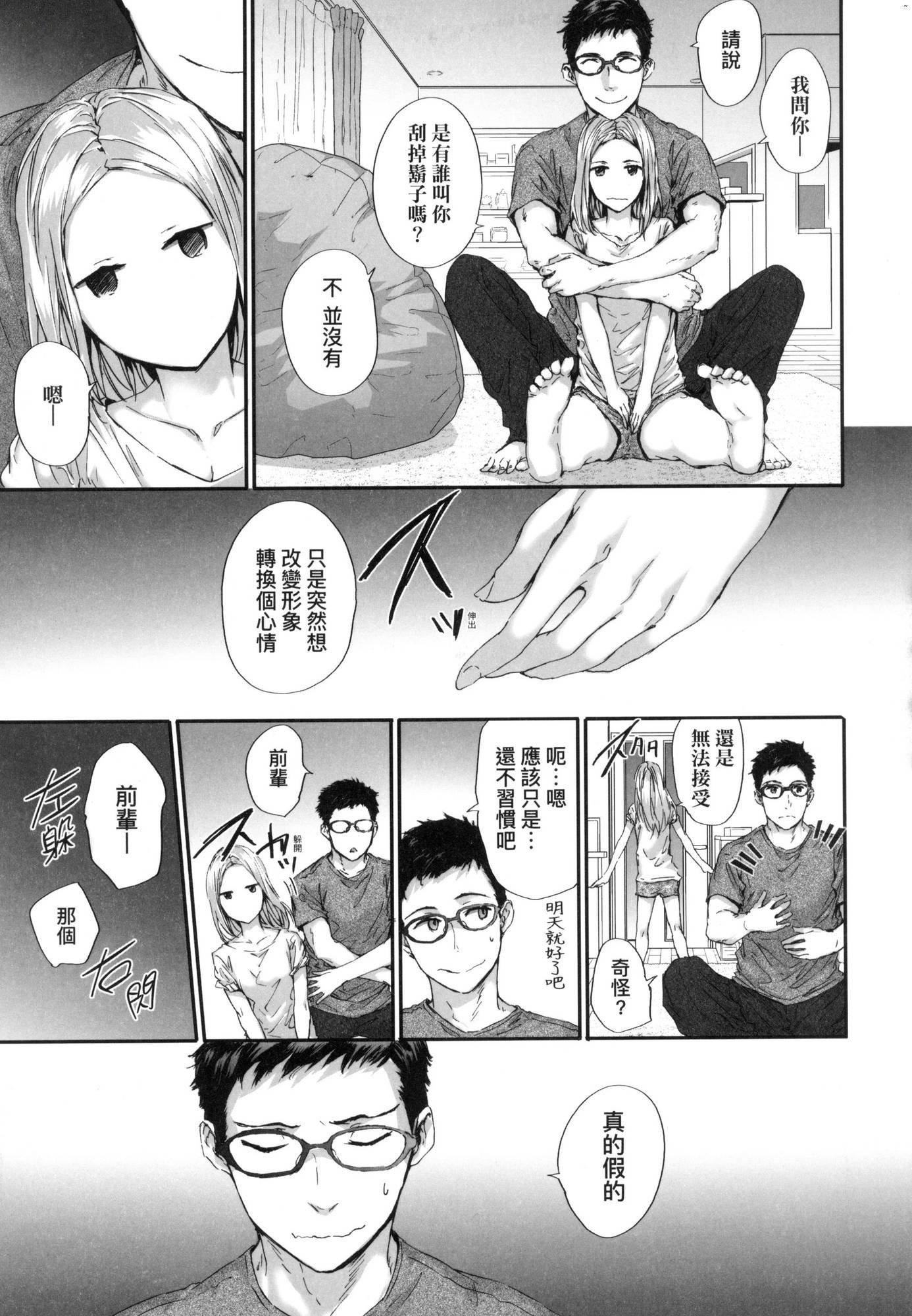 おさがりセックスフレンド｜已开发的上门炮友[中国翻訳][无修正]おさがりセックスフレンド｜已开发的上门炮友[中国翻訳][无修正]