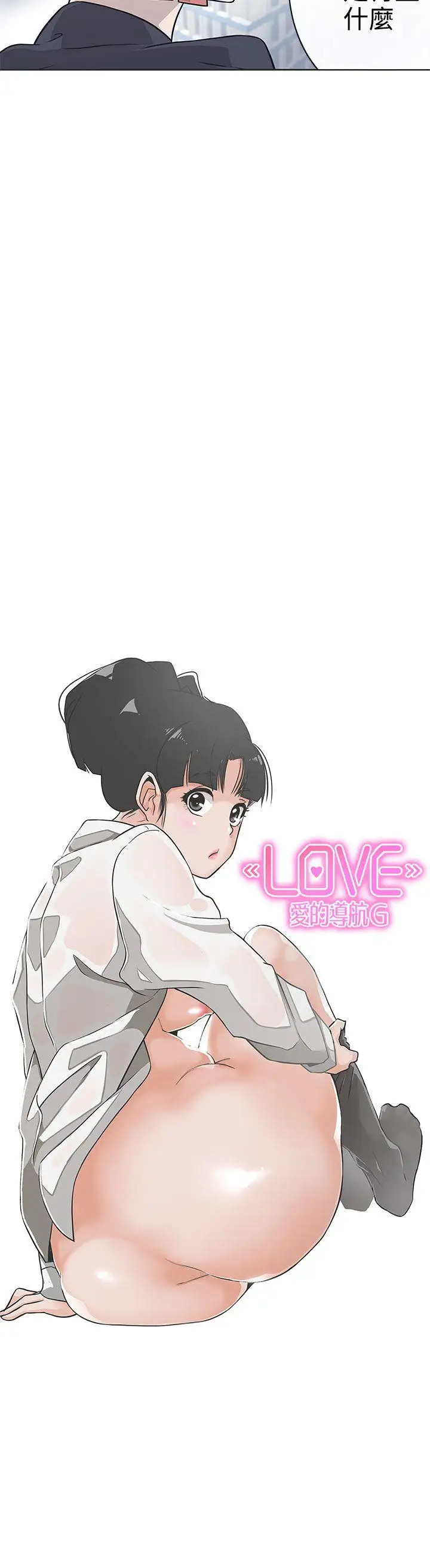 LOVE爱的导航G第27话