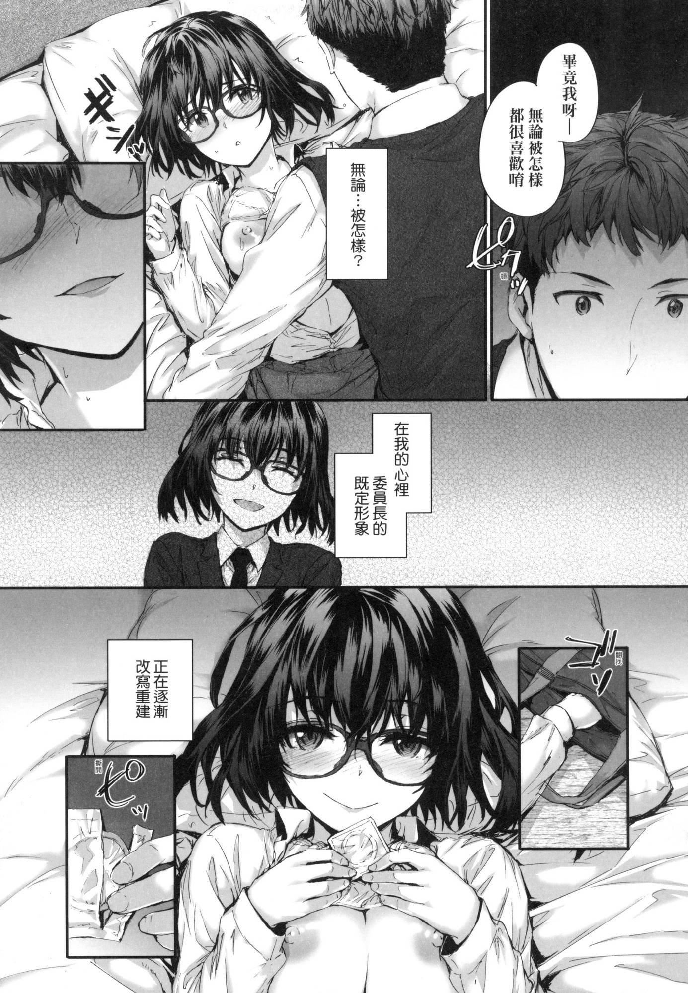 おさがりセックスフレンド｜已开发的上门炮友[中国翻訳][无修正]おさがりセックスフレンド｜已开发的上门炮友[中国翻訳][无修正]