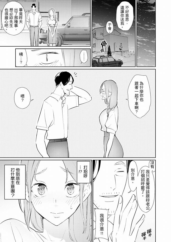 幫人妻放鬆筋骨的到府按摩第48話
