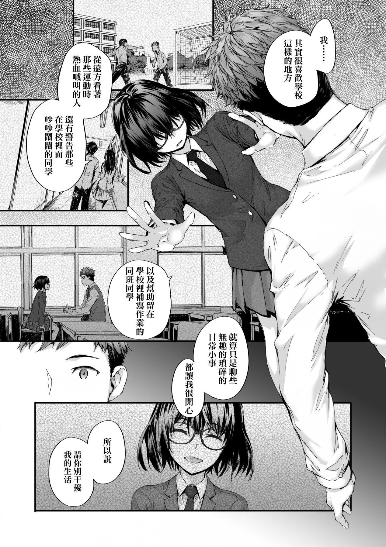 おさがりセックスフレンド｜已開發的上門炮友[中國翻訳][無修正]おさがりセックスフレンド｜已開發的上門炮友[中國翻訳][無修正]