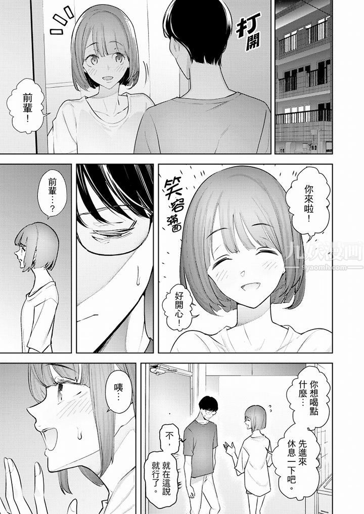 帮人妻放鬆筋骨的到府按摩第50话