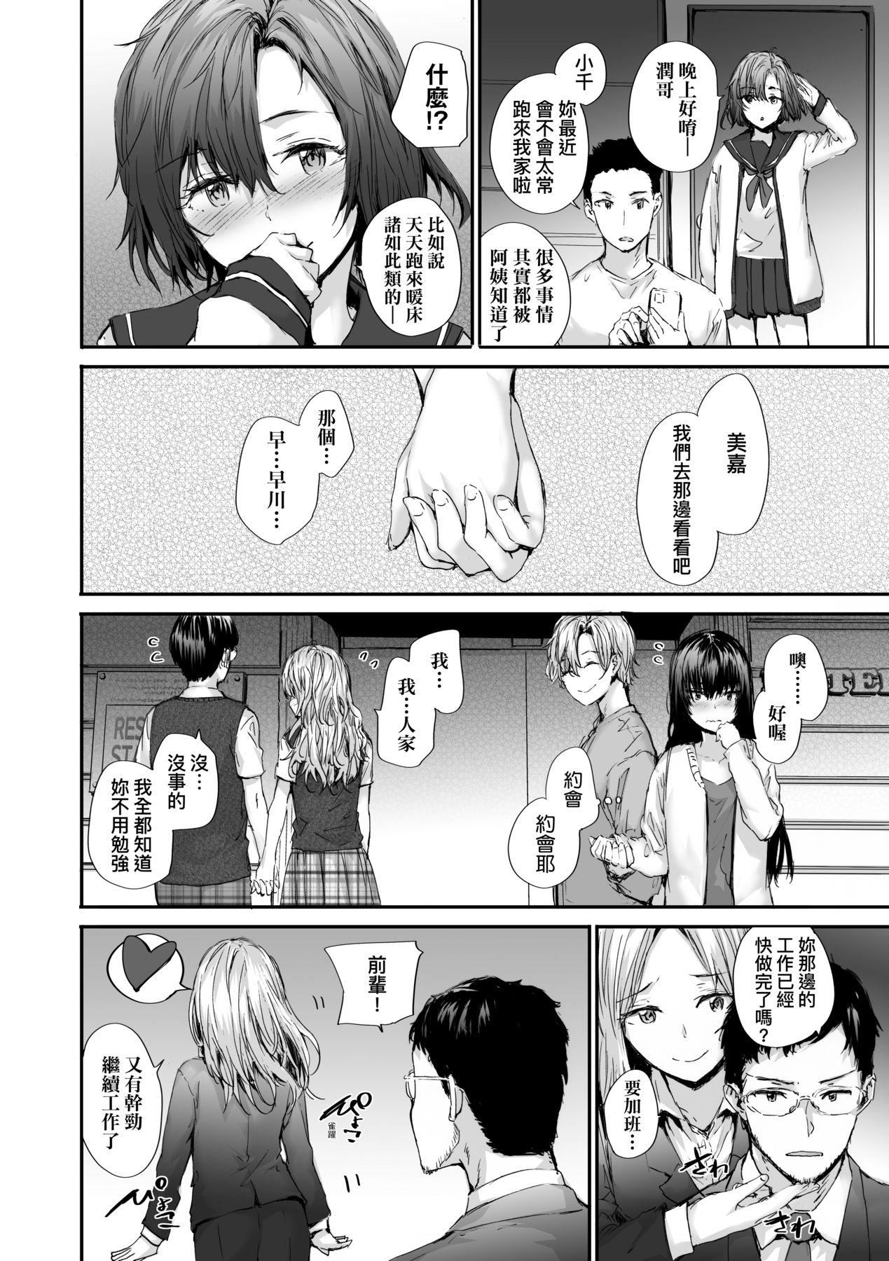 おさがりセックスフレンド｜已开发的上门炮友[中国翻訳][无修正]おさがりセックスフレンド｜已开发的上门炮友[中国翻訳][无修正]
