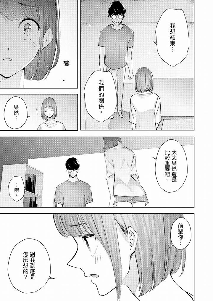 《帮人妻放鬆筋骨的到府按摩》第50话