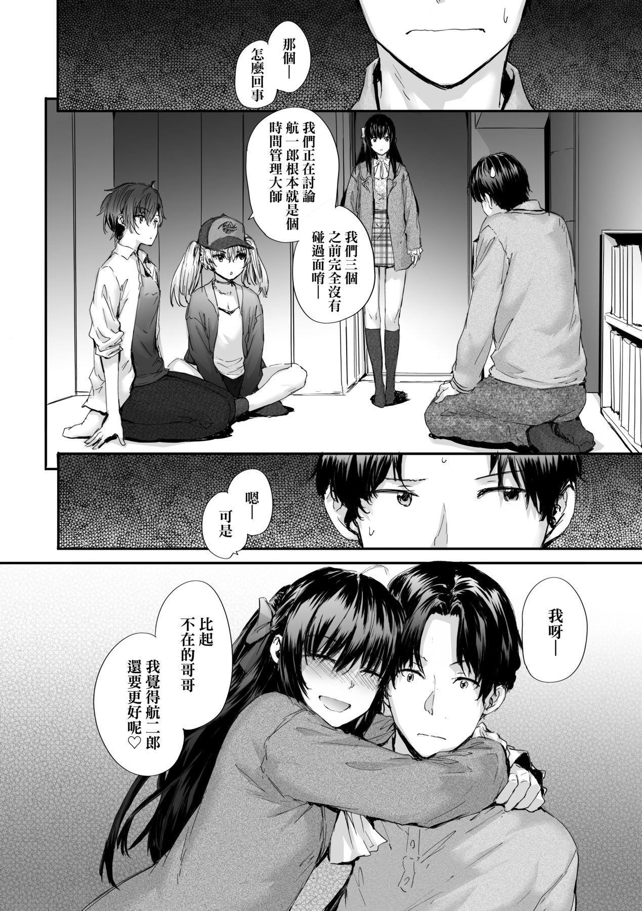 おさがりセックスフレンド｜已開發的上門炮友[中國翻訳][無修正]おさがりセックスフレンド｜已開發的上門炮友[中國翻訳][無修正]