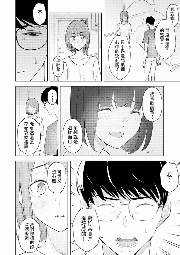 帮人妻放鬆筋骨的到府按摩第50话