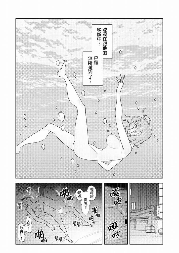 帮人妻放鬆筋骨的到府按摩第50话