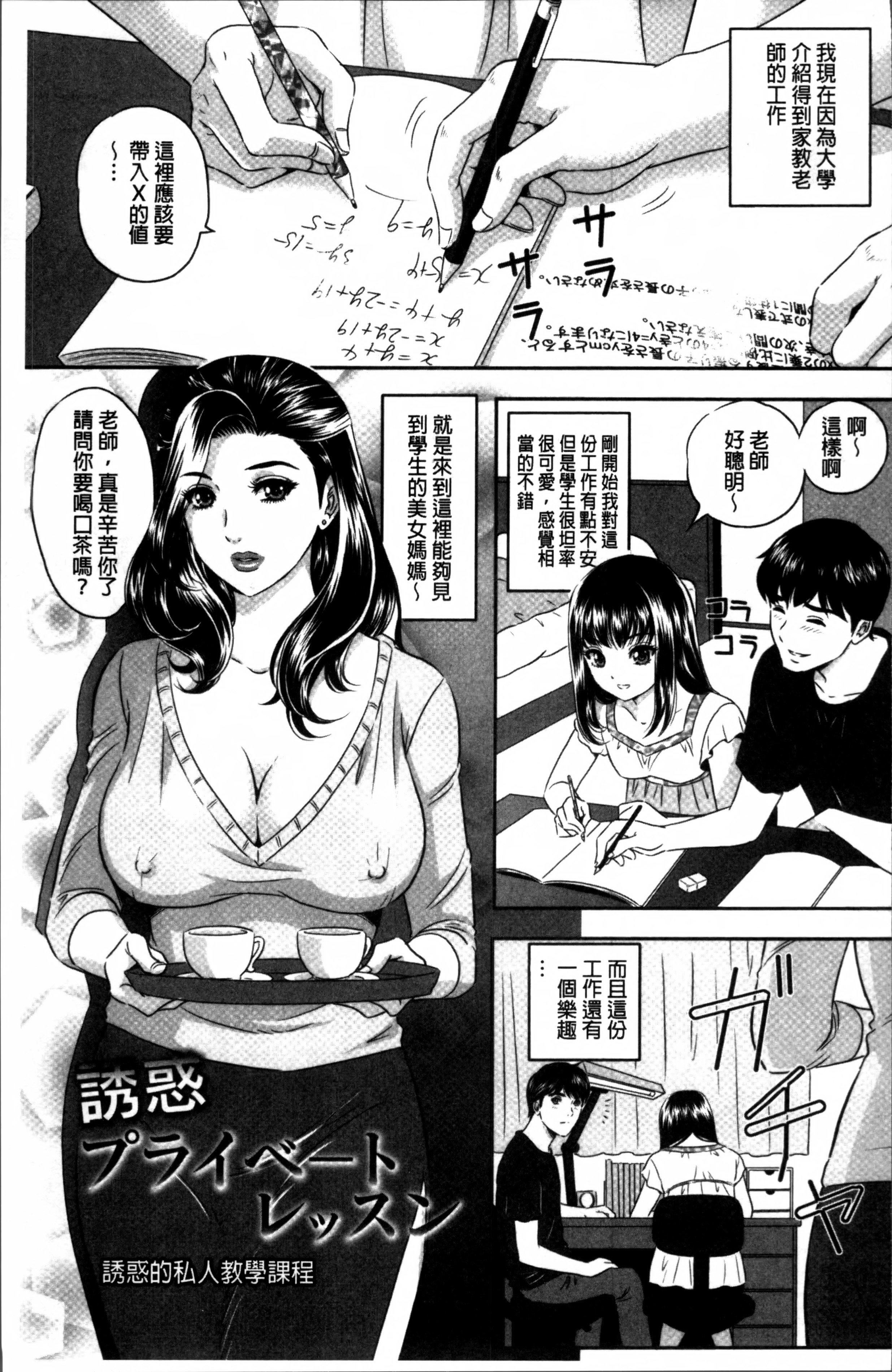 MON-MON今夜妻子的秘密曝光MON-MON今夜妻子的秘密曝光