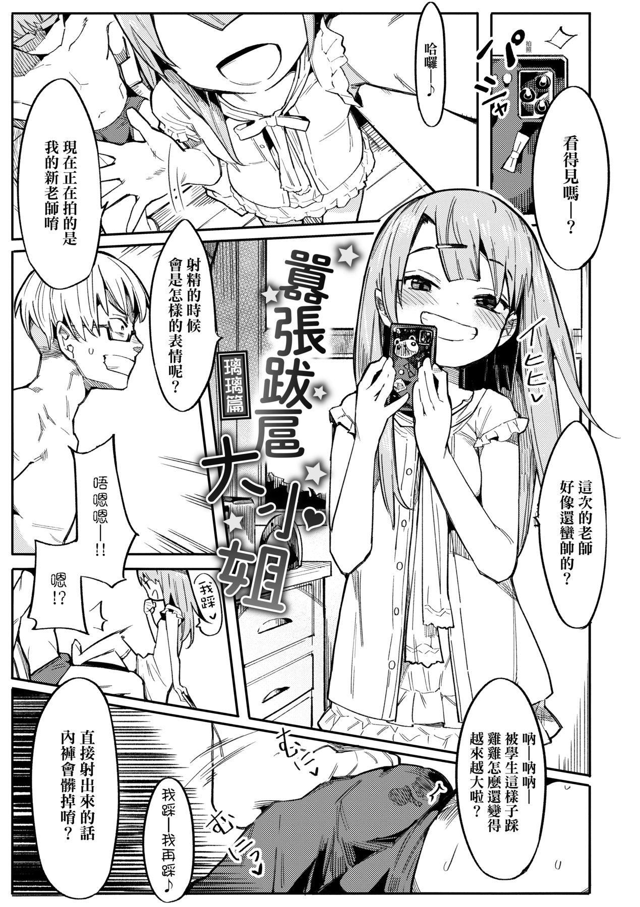 わからせラブ｜情爱指导调教[中国翻訳][无修正]わからせラブ｜情爱指导调教[中国翻訳][无修正]