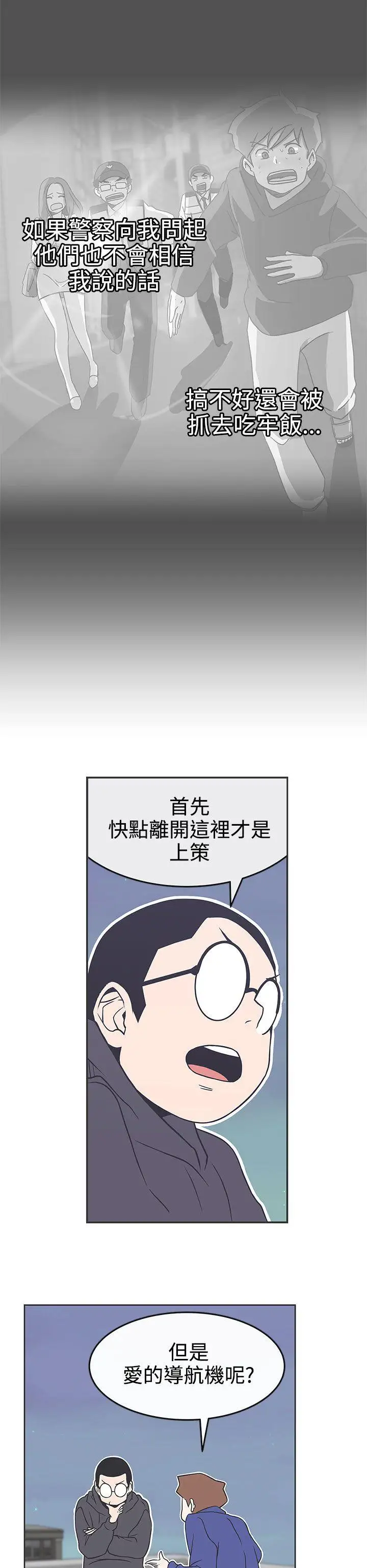 LOVE爱的导航G第29话