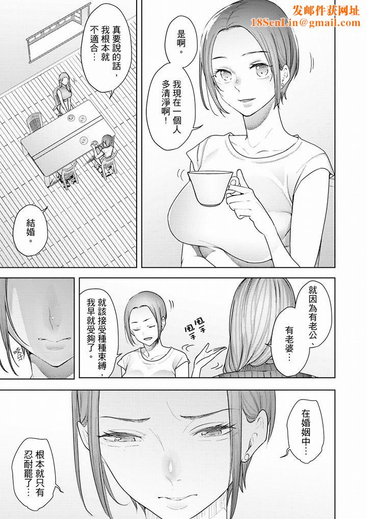 幫人妻放鬆筋骨的到府按摩第51話