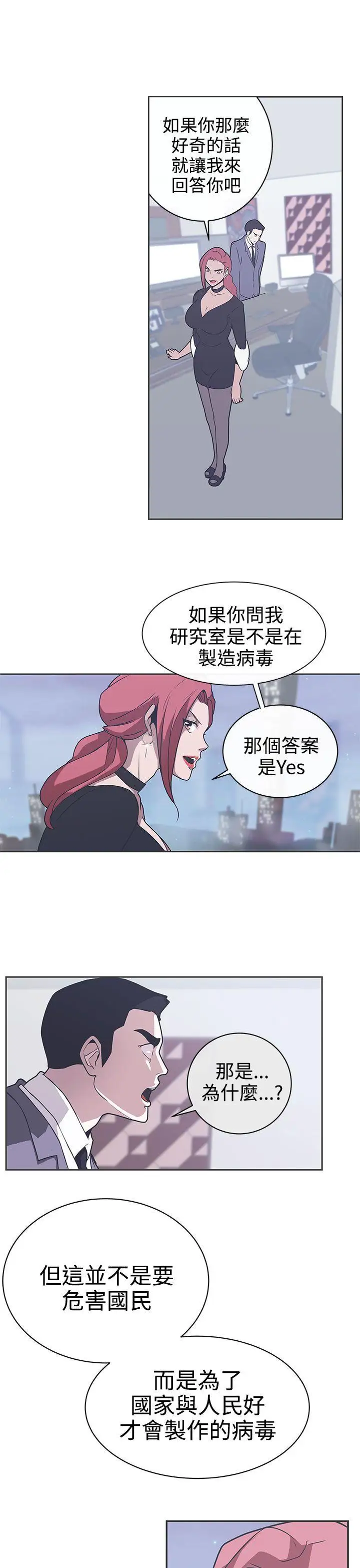 LOVE愛的導航G第29話