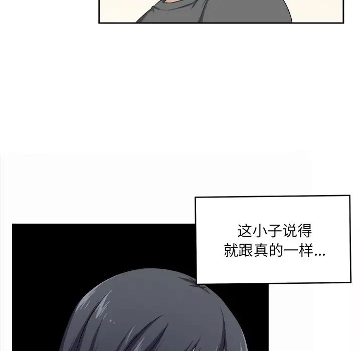 最惨房东并不惨第14话