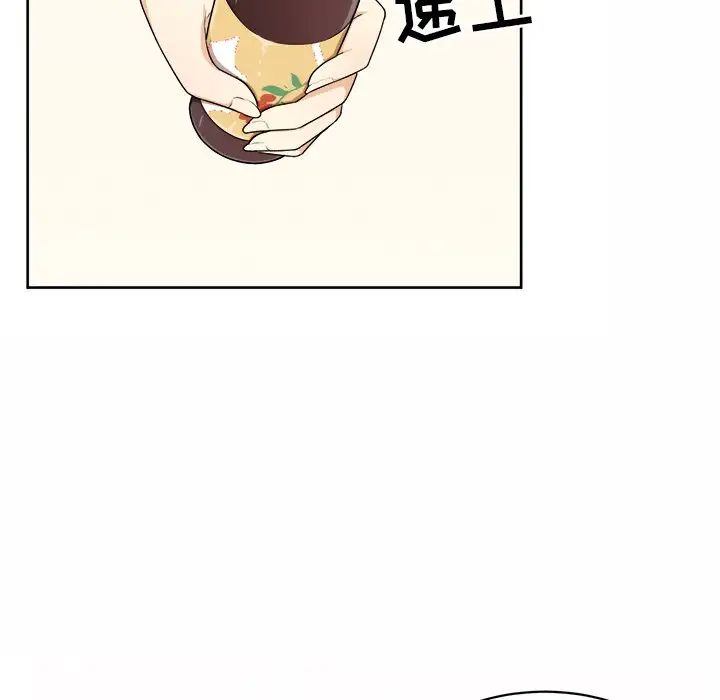 最惨房东并不惨第14话