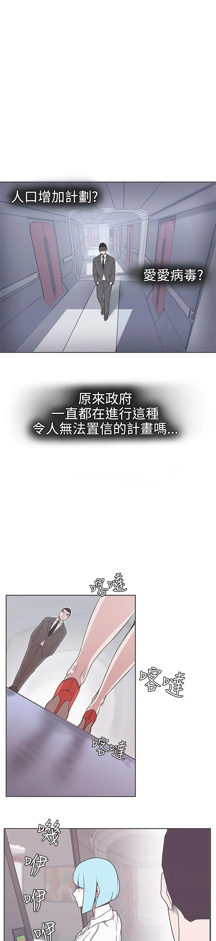LOVE愛的導航G第30話