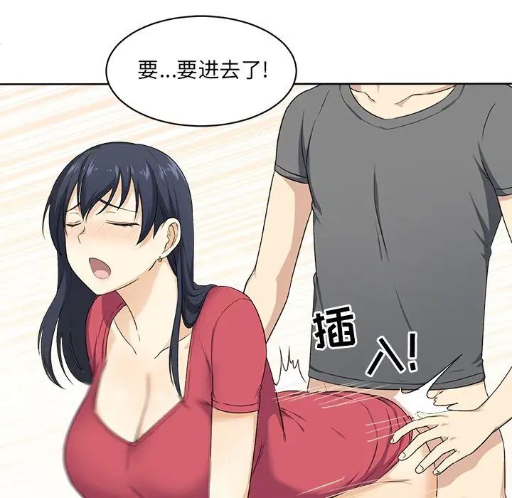最惨房东并不惨第14话