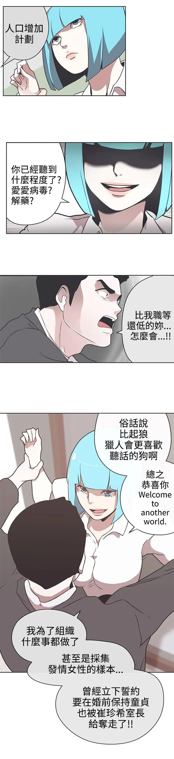 LOVE爱的导航G第30话