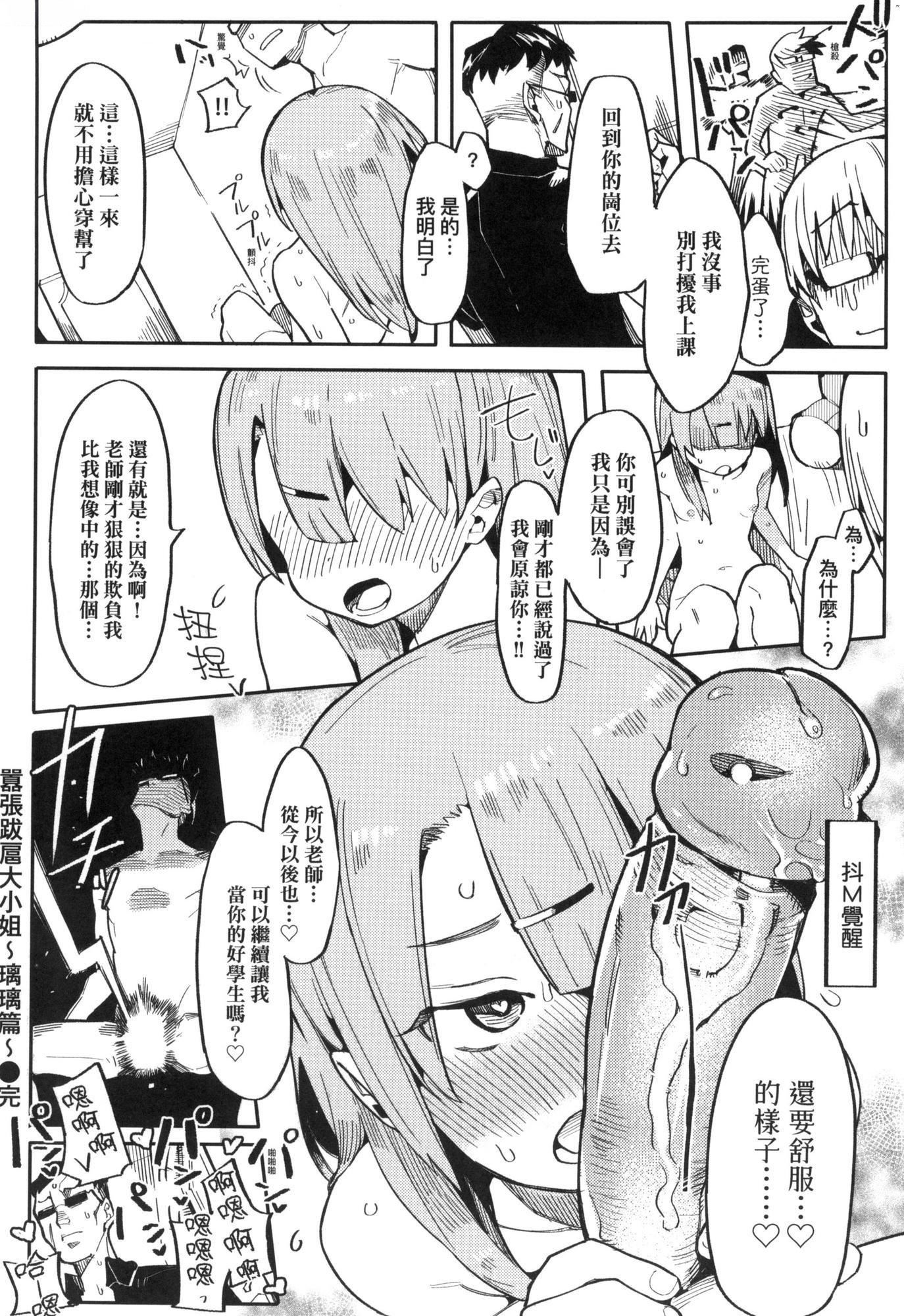 わからせラブ｜情爱指导调教[中国翻訳][无修正]わからせラブ｜情爱指导调教[中国翻訳][无修正]
