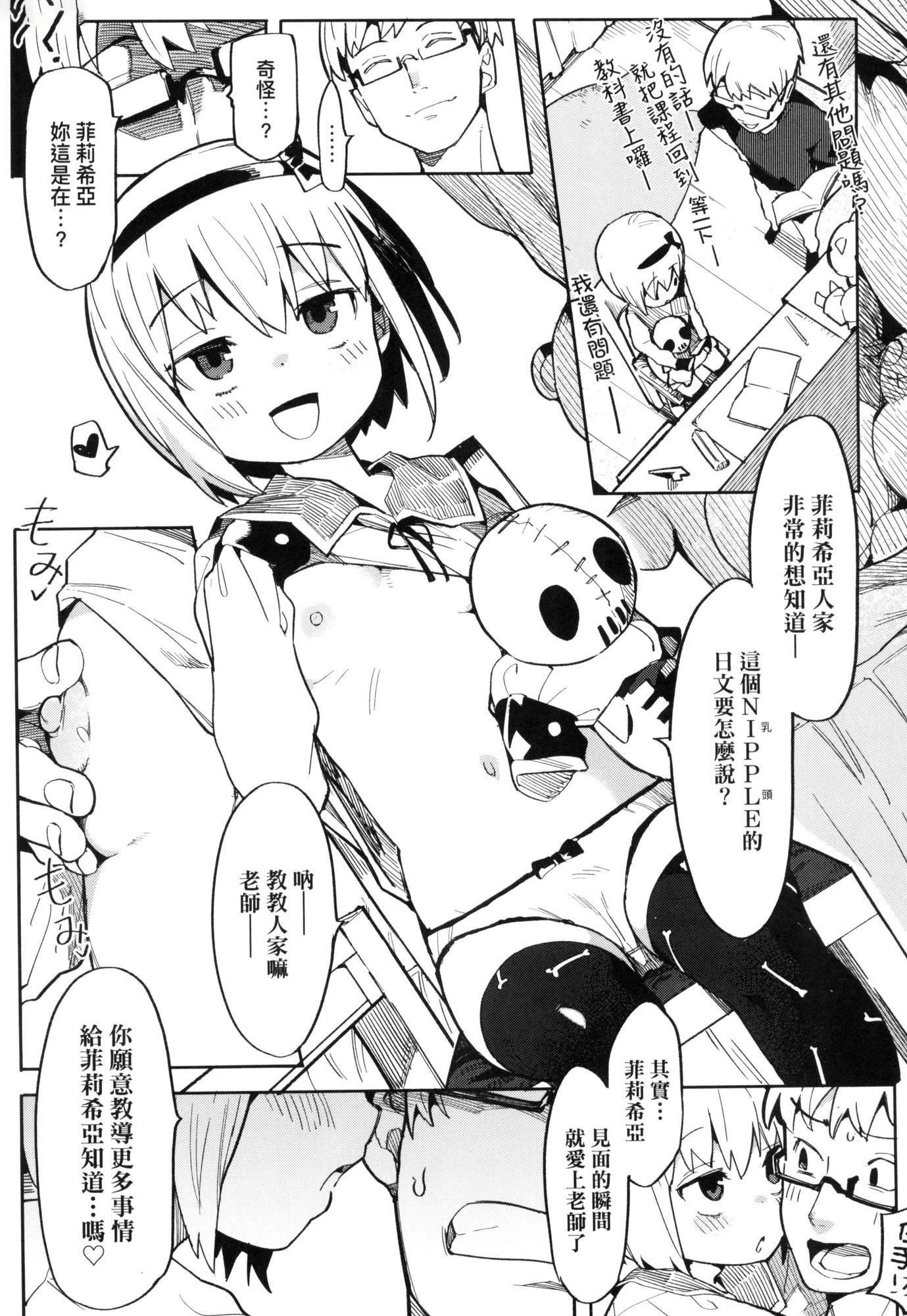 わからせラブ｜情愛指導調教[中國翻訳][無修正]わからせラブ｜情愛指導調教[中國翻訳][無修正]