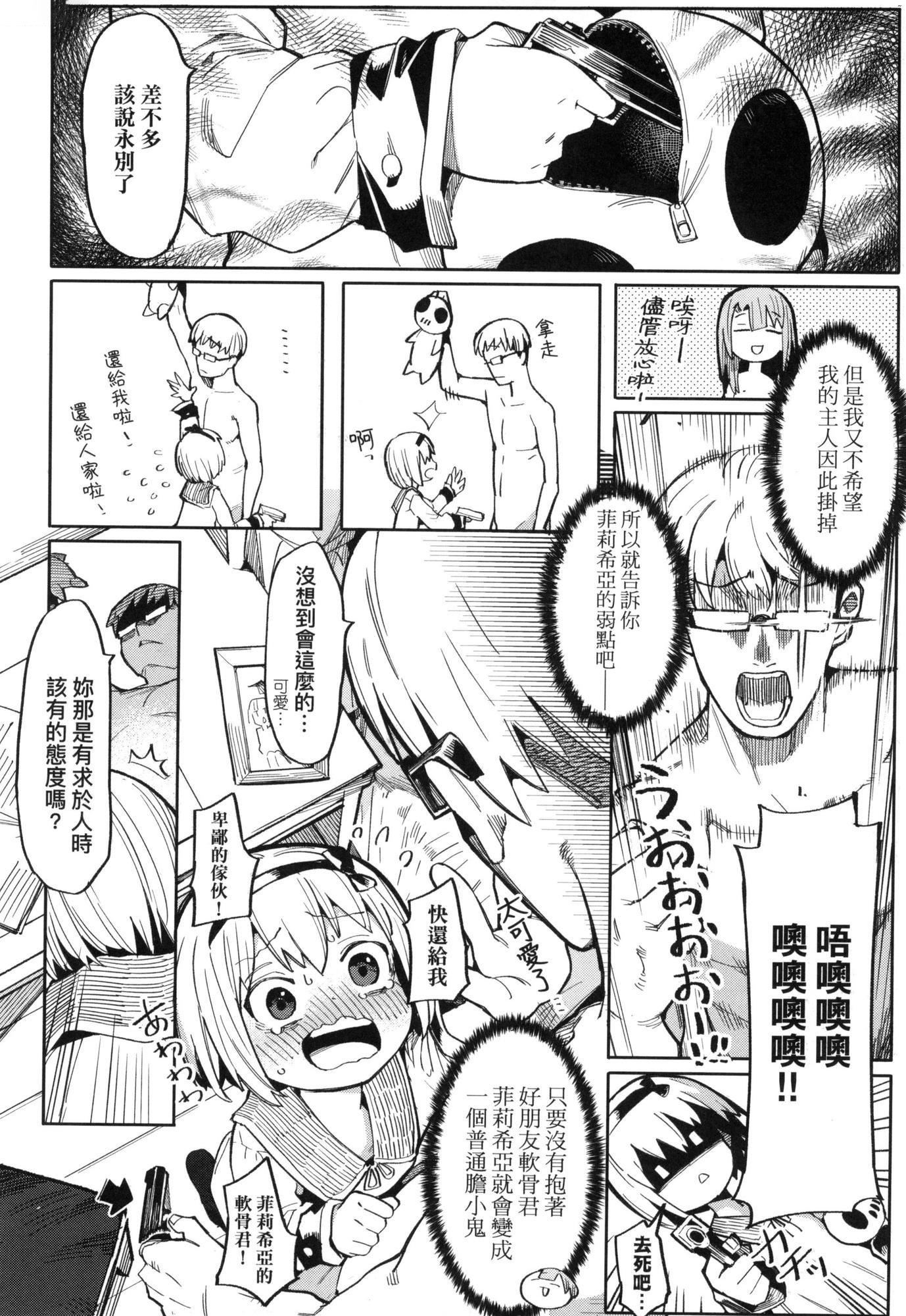 わからせラブ｜情爱指导调教[中国翻訳][无修正]わからせラブ｜情爱指导调教[中国翻訳][无修正]
