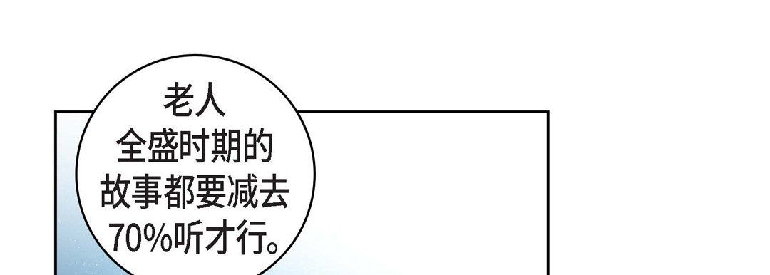 獻給心臟第21話