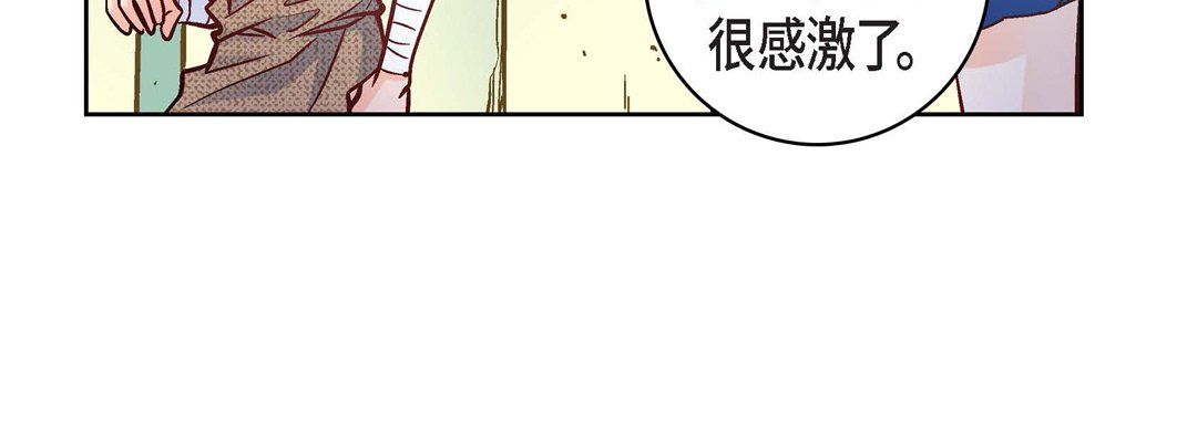 献给心臟第21话