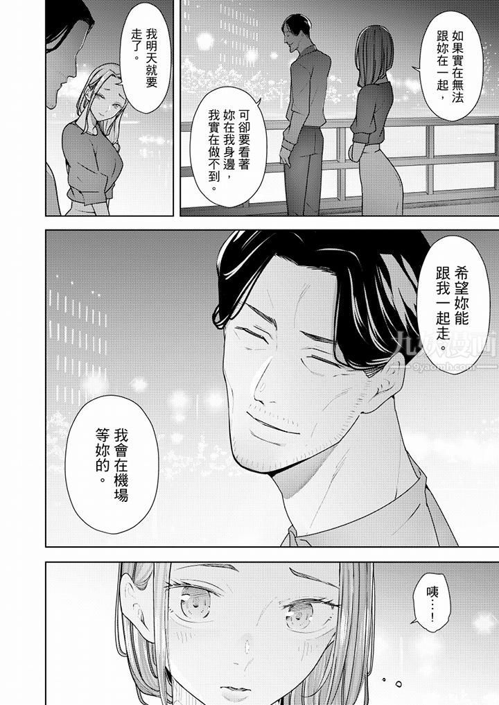 帮人妻放鬆筋骨的到府按摩第54话
