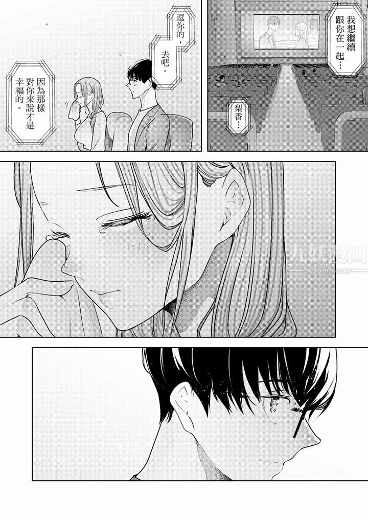 《帮人妻放鬆筋骨的到府按摩》第55话