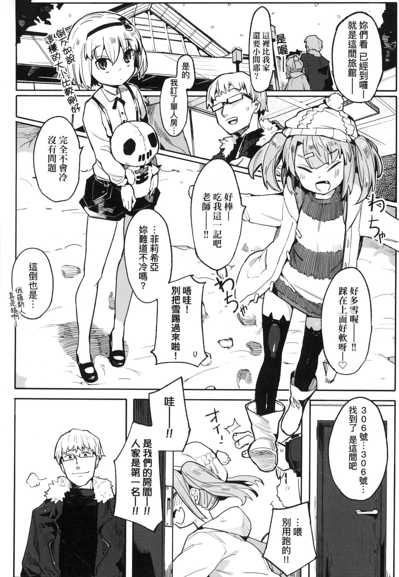 わからせラブ｜情愛指導調教[中國翻訳][無修正]わからせラブ｜情愛指導調教[中國翻訳][無修正]