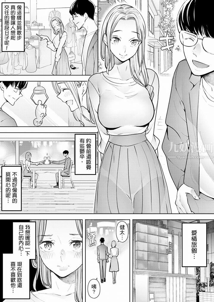 帮人妻放鬆筋骨的到府按摩第55话