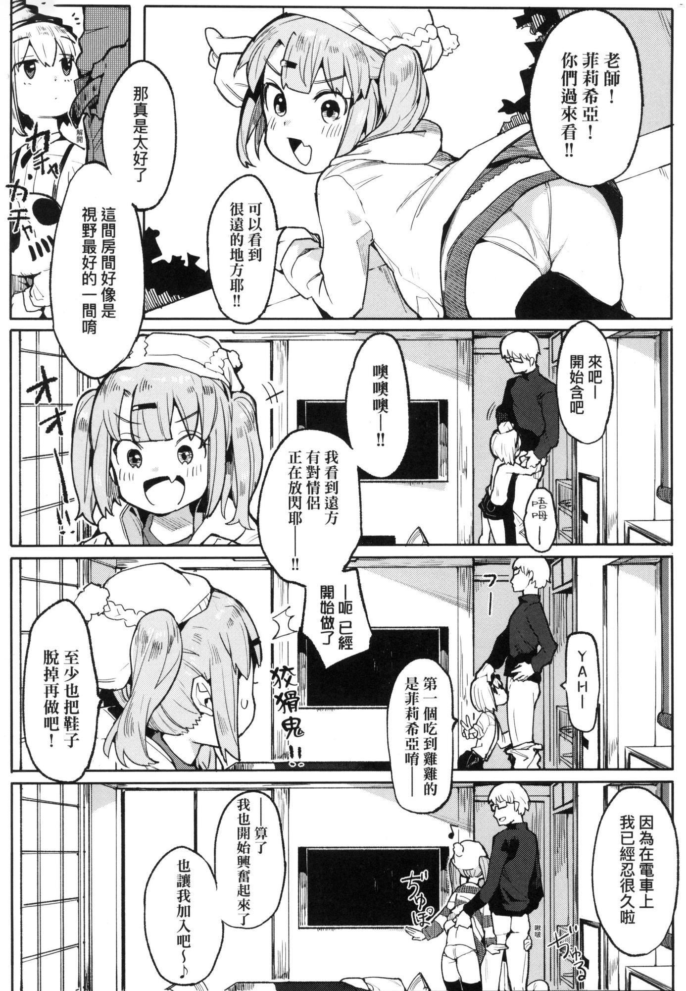 《わからせラブ｜情爱指导调教[中国翻訳][无修正]》わからせラブ｜情爱指导调教[中国翻訳][无修正]