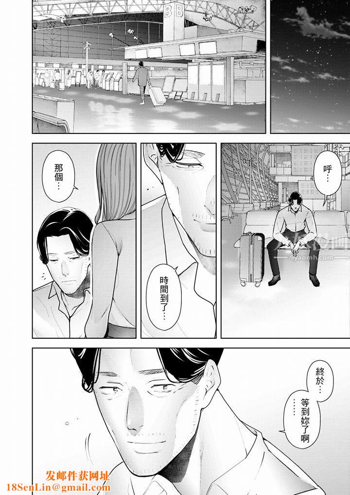 幫人妻放鬆筋骨的到府按摩第55話
