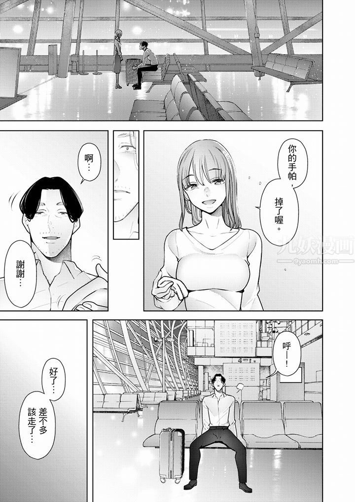 帮人妻放鬆筋骨的到府按摩第55话