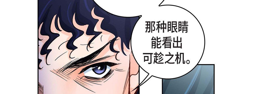 獻給心臟第21話