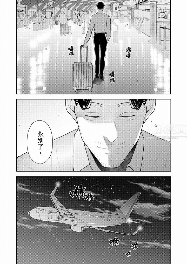 《帮人妻放鬆筋骨的到府按摩》第55话