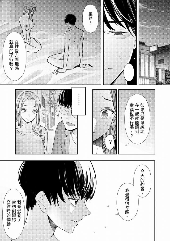 《帮人妻放鬆筋骨的到府按摩》第55话