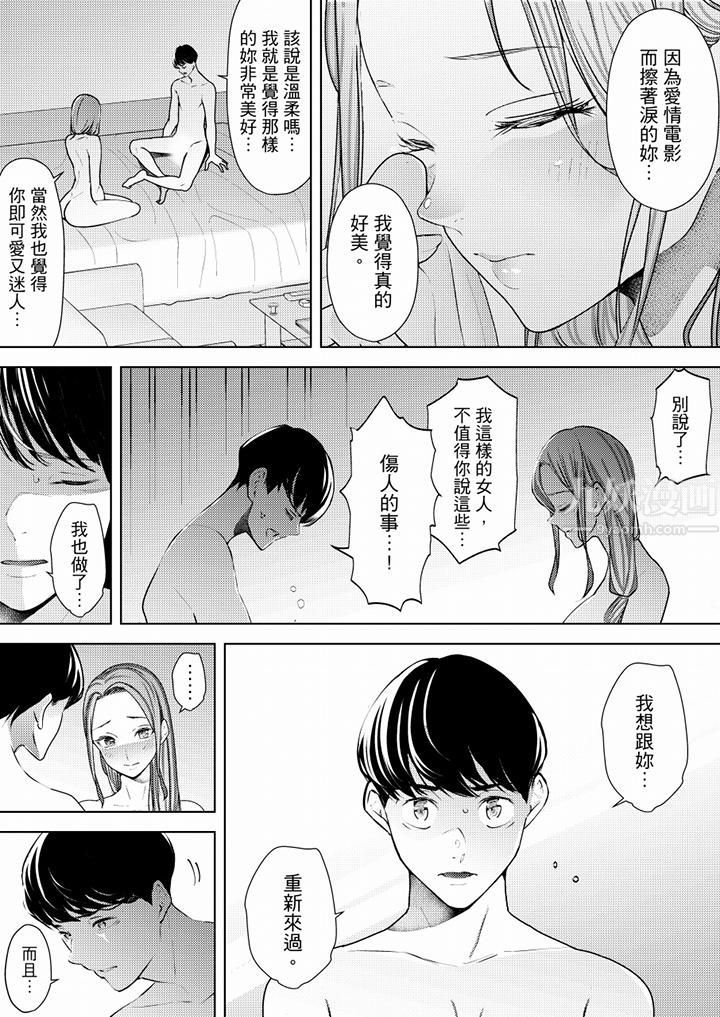 《帮人妻放鬆筋骨的到府按摩》第55话