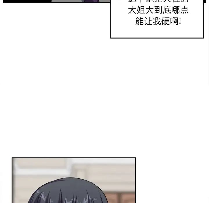 最慘房東並不慘第14话