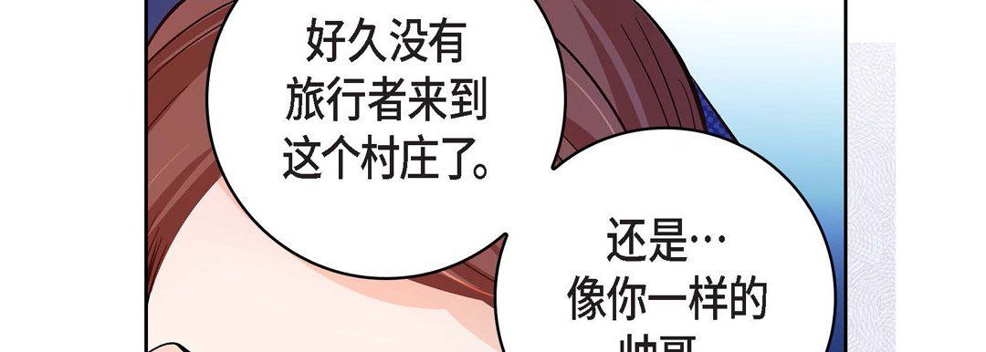 献给心臟第21话