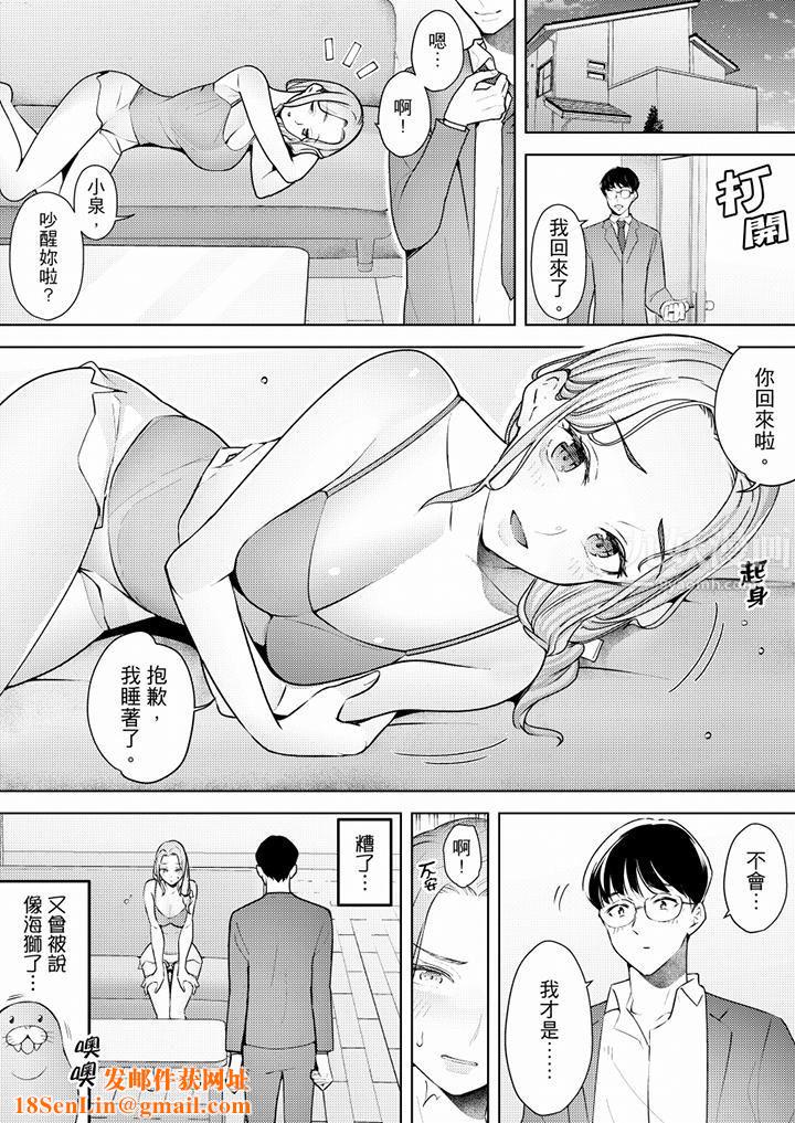 帮人妻放鬆筋骨的到府按摩第56话