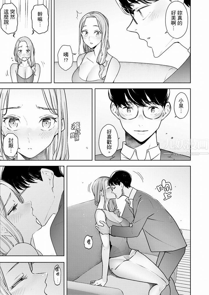 帮人妻放鬆筋骨的到府按摩第56话