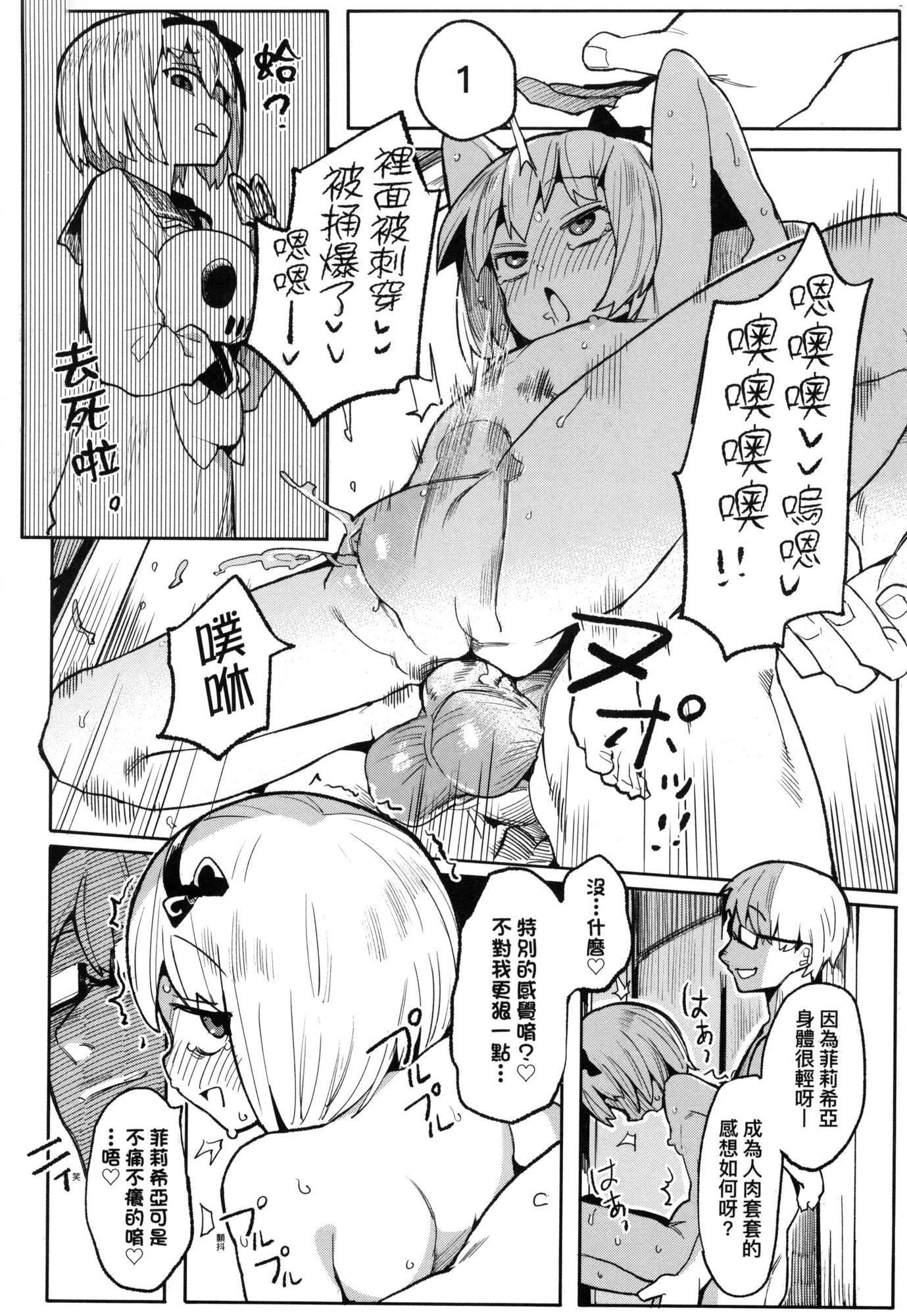 わからせラブ｜情愛指導調教[中國翻訳][無修正]わからせラブ｜情愛指導調教[中國翻訳][無修正]