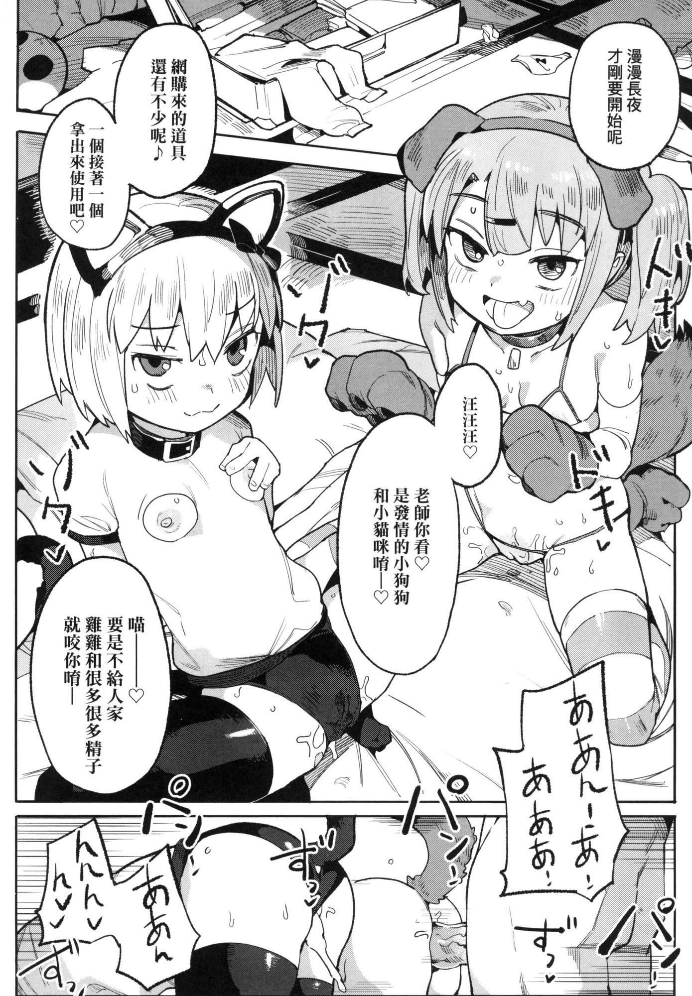 《わからせラブ｜情爱指导调教[中国翻訳][无修正]》わからせラブ｜情爱指导调教[中国翻訳][无修正]