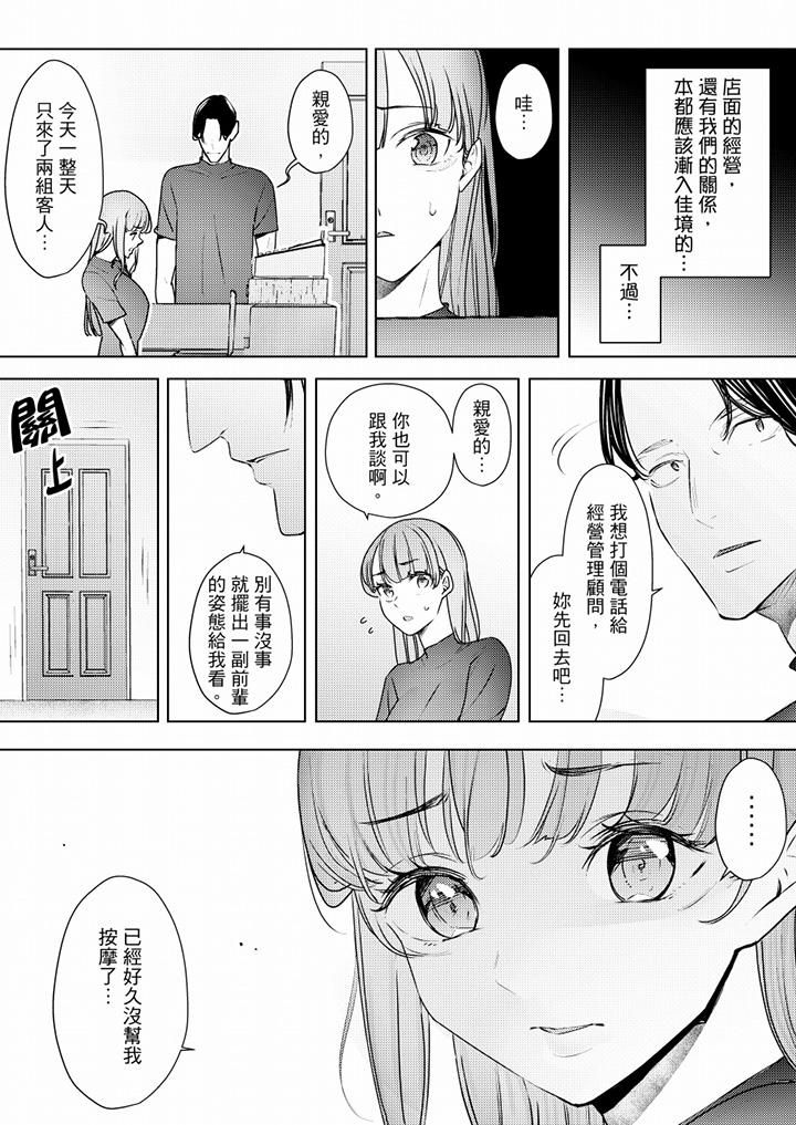 帮人妻放鬆筋骨的到府按摩第57话