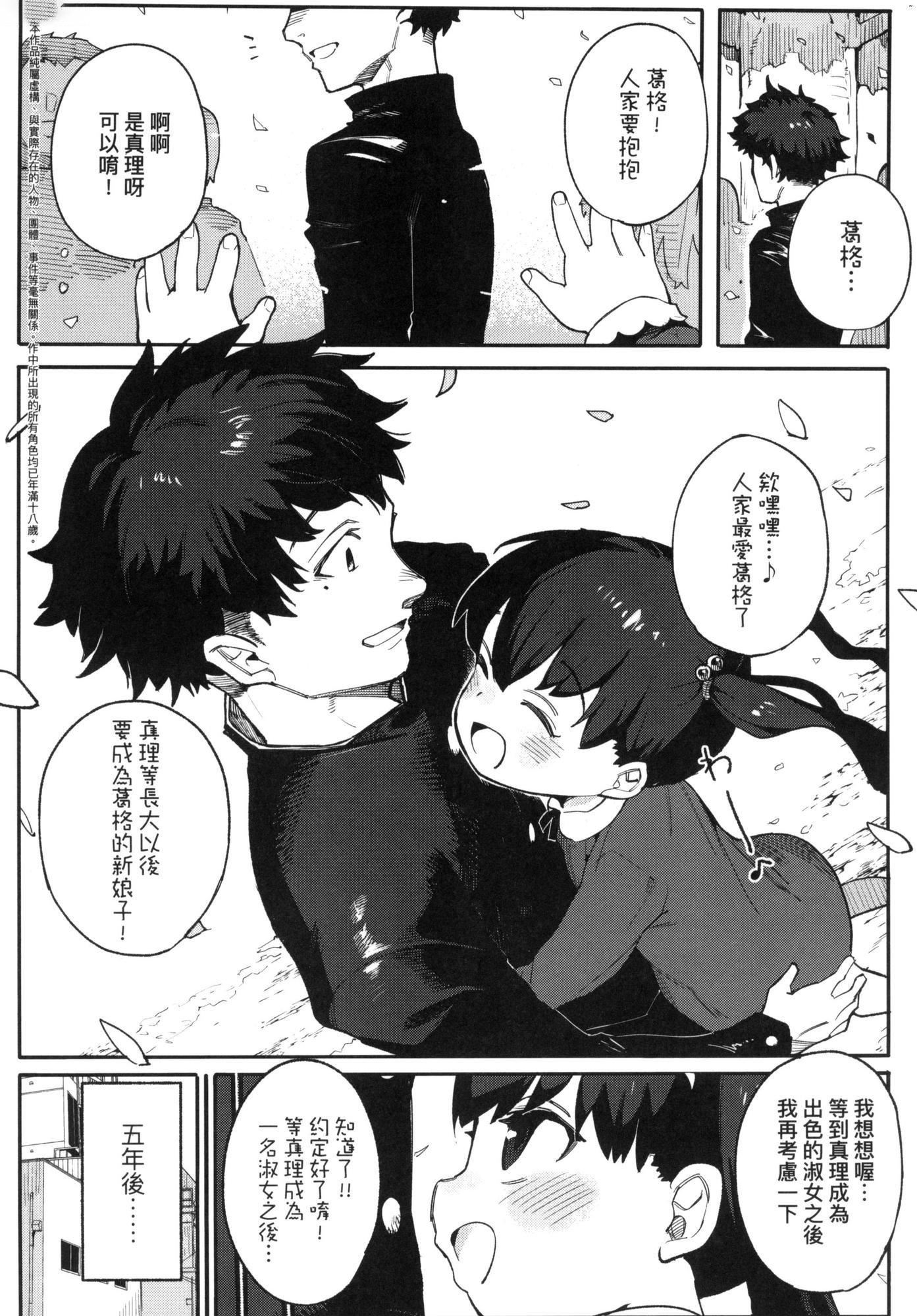 わからせラブ｜情爱指导调教[中国翻訳][无修正]わからせラブ｜情爱指导调教[中国翻訳][无修正]