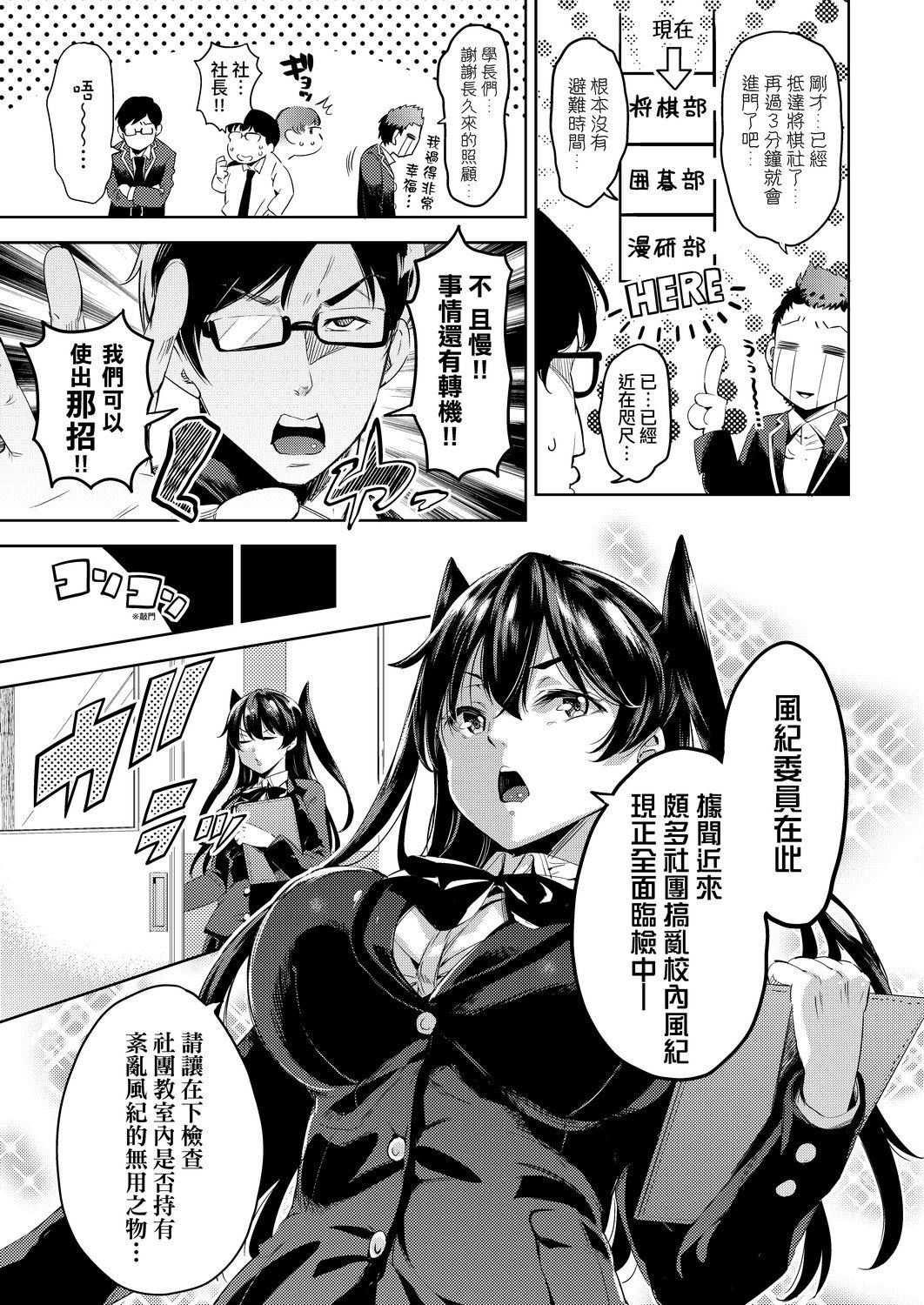[無洗米]おち○ちんに負けてしまった女の子たち[黑條修正][未來數位中文][敗給歐金金並沉淪其中的女孩子們][無洗米]おち○ちんに負けてしまった女の子たち[黑條修正][未來數位中文][敗給歐金金並沉淪其中的女孩子們]