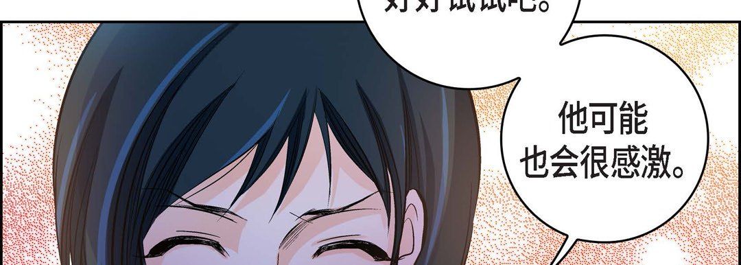 献给心臟第21话