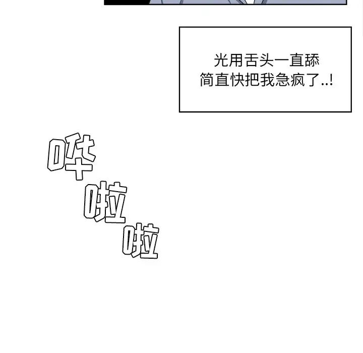 最慘房東並不慘第15话