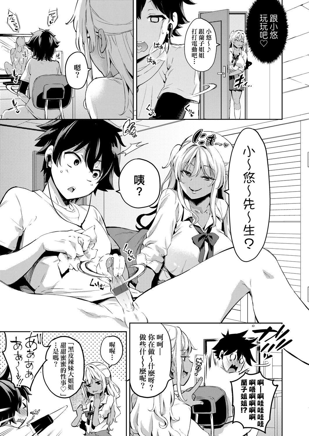[無洗米]おち○ちんに負けてしまった女の子たち[黑條修正][未來數位中文][敗給歐金金並沉淪其中的女孩子們][無洗米]おち○ちんに負けてしまった女の子たち[黑條修正][未來數位中文][敗給歐金金並沉淪其中的女孩子們]
