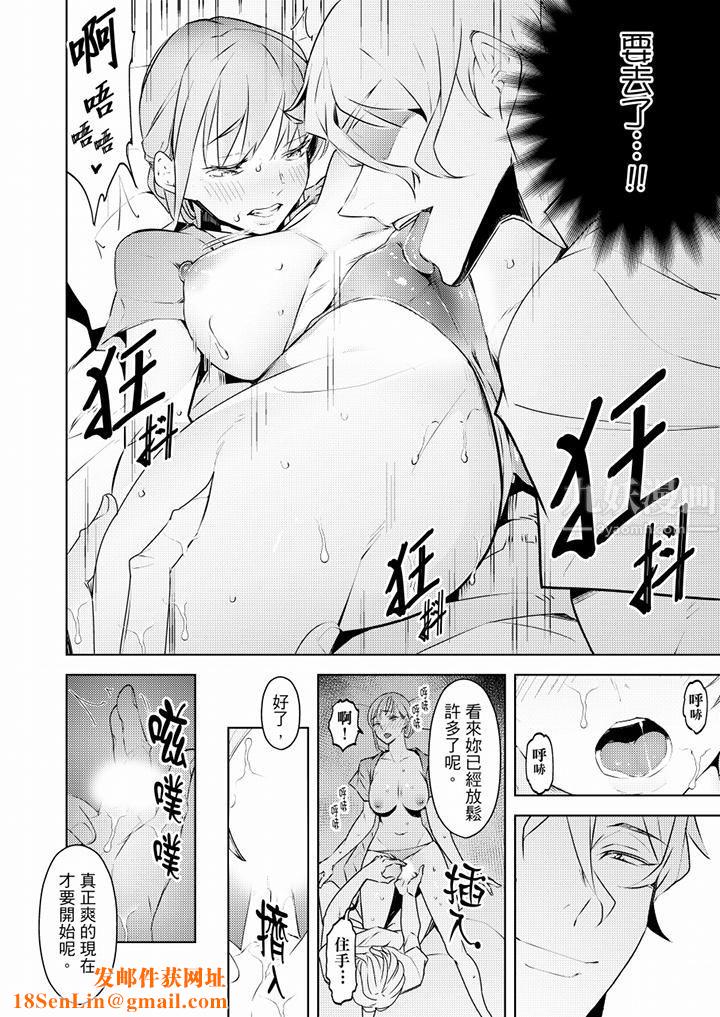 帮人妻放鬆筋骨的到府按摩第60话